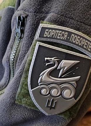 Шеврон 36 обрмп сражайтесь - поборете объемный олива