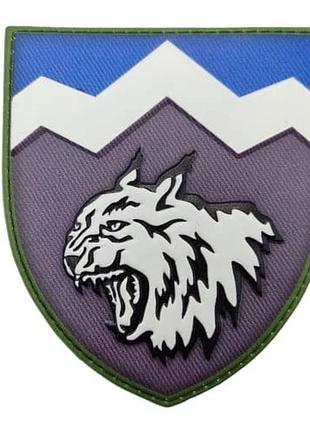 Шеврон dobroznak зсу 108 огшб