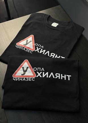 Футболка - "опа у-ухил*нт чиназес". l, хаки
