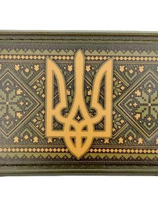 Шеврон вишиванка олива герб (9535)