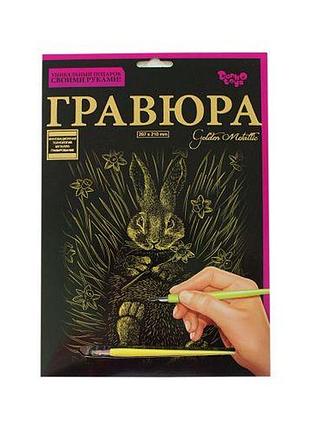 Гравюра "golden metallic: зайчик" (а4), рос