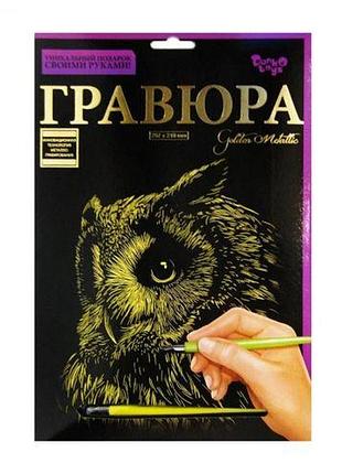 Гравюра "golden metallic: сова" (а4)