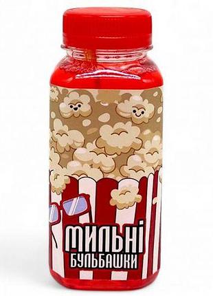 Мыльные пузыри "попкорн" (200 мл) пузырьковая палочка