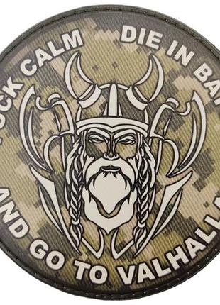 Шеврон fuck calm die in battle and go to valhalla пиксель