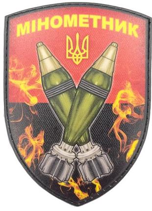Нашивка мінометник щит міни червоно-чорний