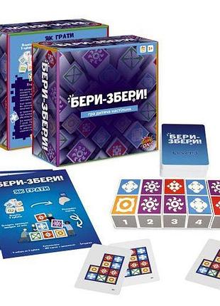 Настільна гра "бері-собері" (укр)
