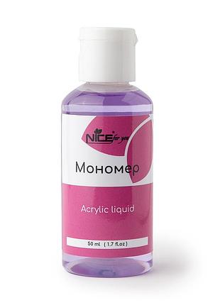 Мономер nice for you acrylic liquid 50 мл