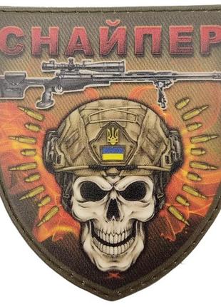 Снайперский шеврон череп в шлеме