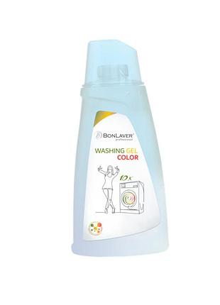 Професійний гель для прання кольорового одягу «color washing gel» серії bonlaver™, 1000 мл