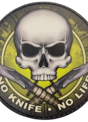 Шеврон no knife no life