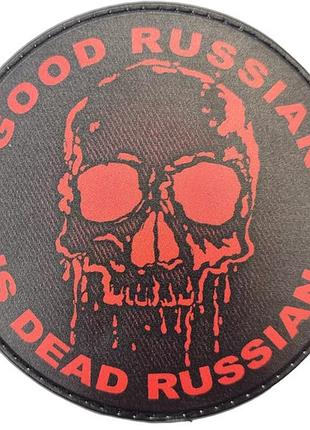 Шеврон good russian is dead russian