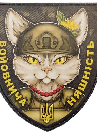 Шеврон войовнича няшність намисто