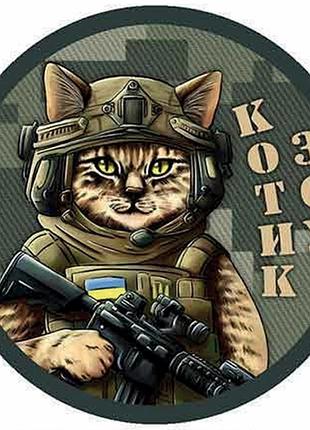 Шеврон котик зсу піксель