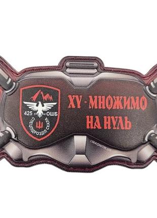 Шеврон окуляри xy - множимо на нуль