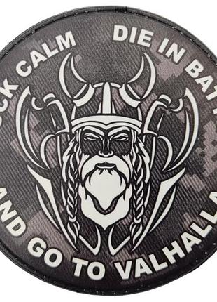 Шеврон fuck calm die in battle and go to valhalla