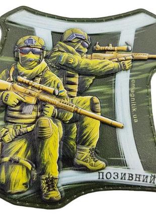 Шеврон серии знаки зодиака близнецы с позывным
