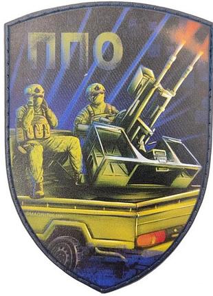 Шеврон пво выстрел