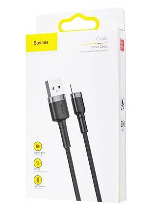 Кабель baseus cafule lightning cable 2a (3m) (gray/black) 23460 baseus