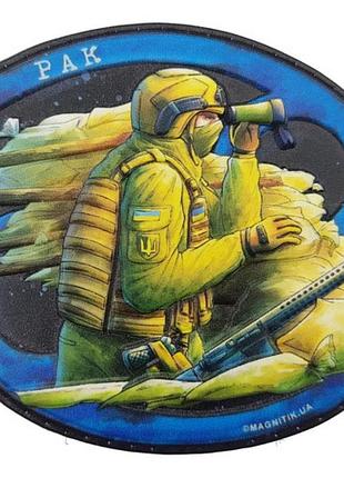 Шеврон серии зодиак рак