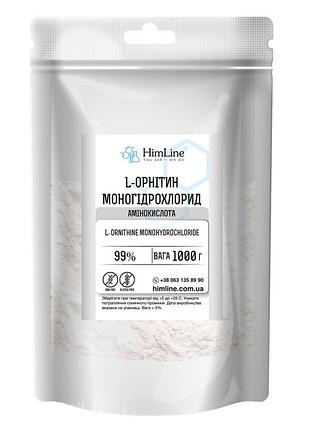 Амінокислота l-орнітин моногідрохлорид, л-орнітин моногідрохлорид, l-ornithine monohydrochloride - 1000 г