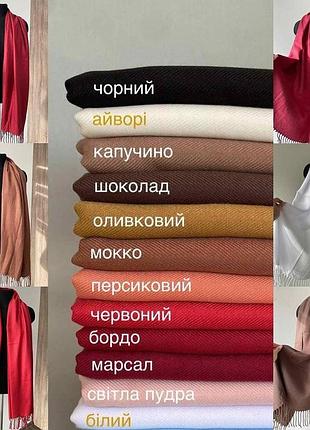 Кашеміровий однотонний шарф з бахромою