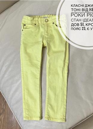 Класні джинси, джегінси, лосини тонкі і від h&m 1.5-2 роки ріст 92 стан ідеальний дов 51, крок 36.5, пояс 23, є утяжка