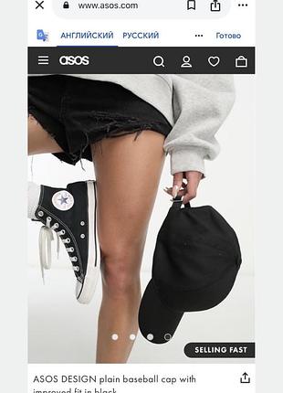 Кепка бейсболка