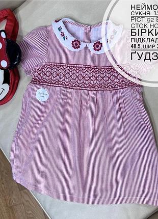 Неймовірна сукня   1.5-2 роки ріст 92 від f&f сток нова без бірки, на підкладці дов 48.5, шир 39.5. заді ґудзики