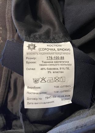 Комплект тактичної форми 2