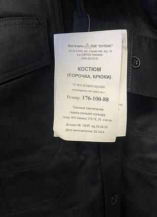 Комплект тактичної форми 3