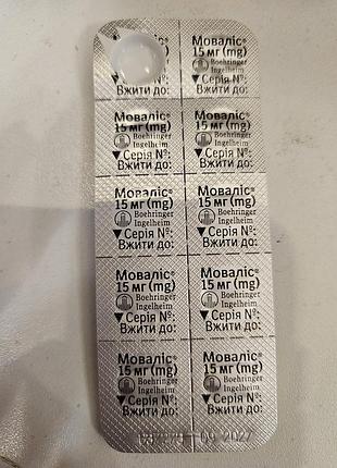 Языклис-movalis-суставки 9 табл