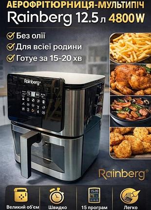 Аэрофритюрница rainberg 12.5 л мультипеч без масла 4800w для дома