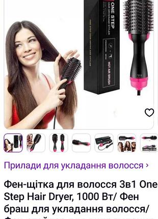 Фен -помощник для повседневного ухода за волосами:)