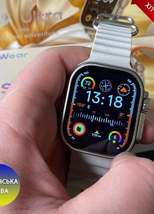 Смартгодинник gs9 ultra гс9 ультра з великим екраном і безліччю функцій для фітнесу блютус дзвінків повідомлень