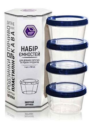Набор пластиковых контейнеров с крышкой 4 предмета арт.87ы тм народный продукт