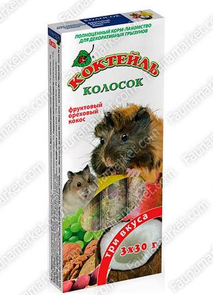 Колосок для мелких грызунов коктейль с фруктами, орехами, кокосом 330 г
