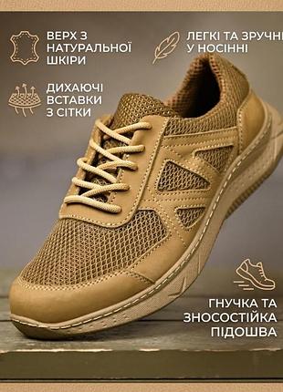 Летние тактиеские кроссовки nijsan кайот тр6904
