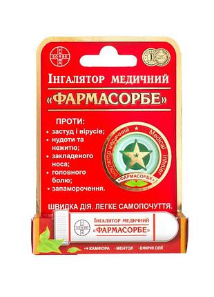 Ингалятор-карандаш "фармасорбе"