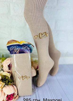 Махровые детские колготки для девочки турецкие тм pier lone 128-134 / 8-9 лет