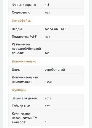 📺 телевизор rainford 6