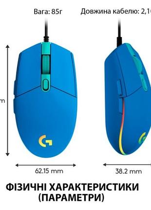 Мышка logitech g102 lightsync blue (rep) 7