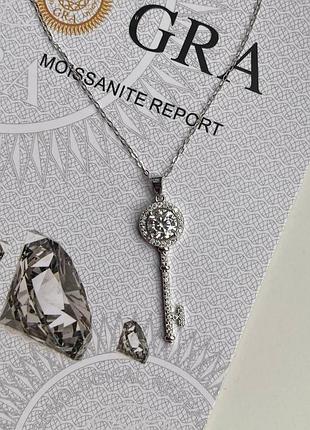 Срібна підвіска ключик з муасанітом 1.00 ct (6.5 мм)