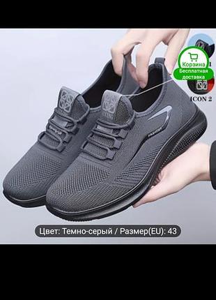 Дышащие лёгкие кроссовки  cn39, eu39,5 (25 см)