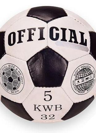 Футбольный мяч "official" №5