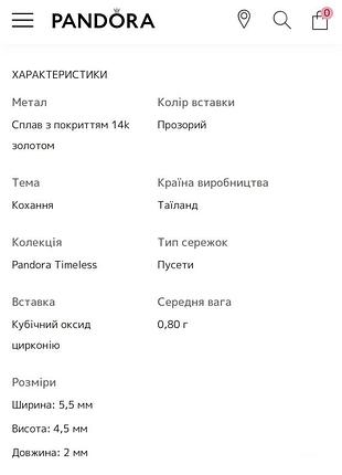 Сережки  "сяюче серце"  pandora 3