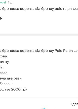 Блуза ralph lauren 9
