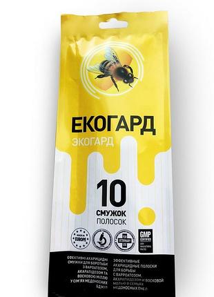 🇺🇦 экогард 🇺🇦 (уп-10пластин)-эко-препарат от варроатоза(клеща варроа),акарапидоза(трахейного клеща) и моли