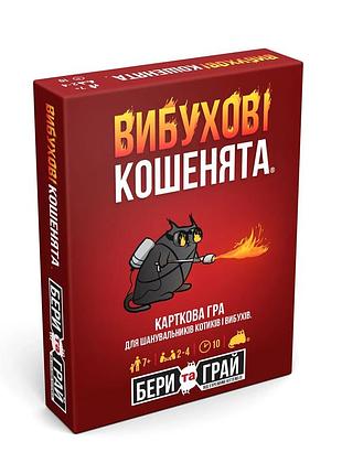 Оригінал! вибухові кошенята бери та грай (exploding kittens)! українською! (rozum)