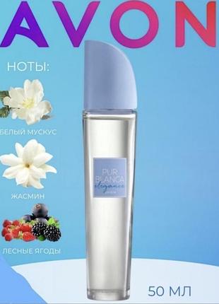 Туалетна вода жіноча avon pur blanca elegance 50 мл