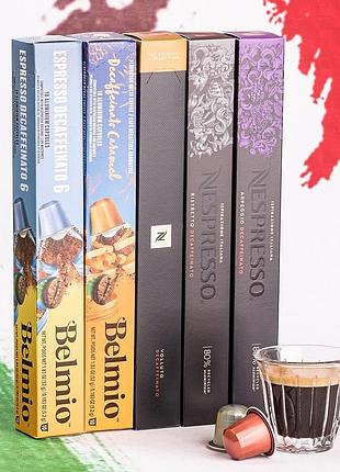 Набір кави в капсулах belmio decaffeinato для nespresso – 50 капсул